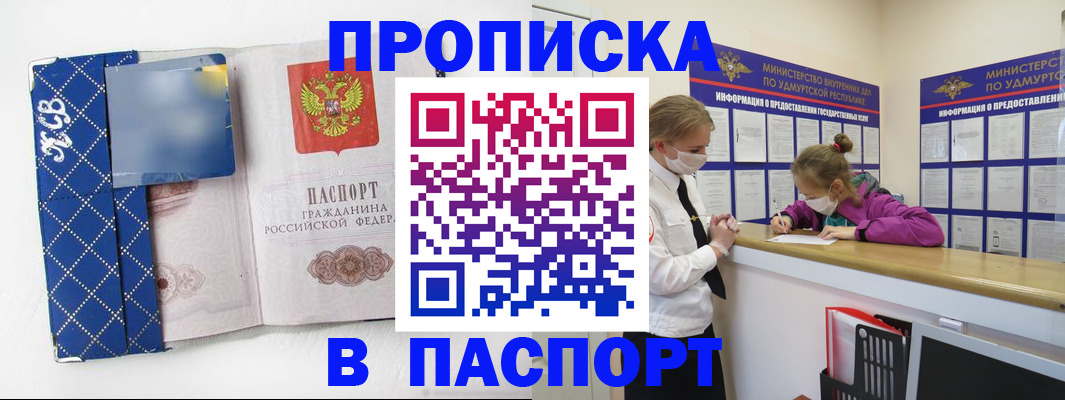 временная регистрация в Высоковске