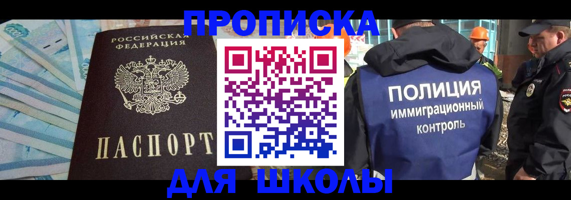 прописка регистрация в Высоковске