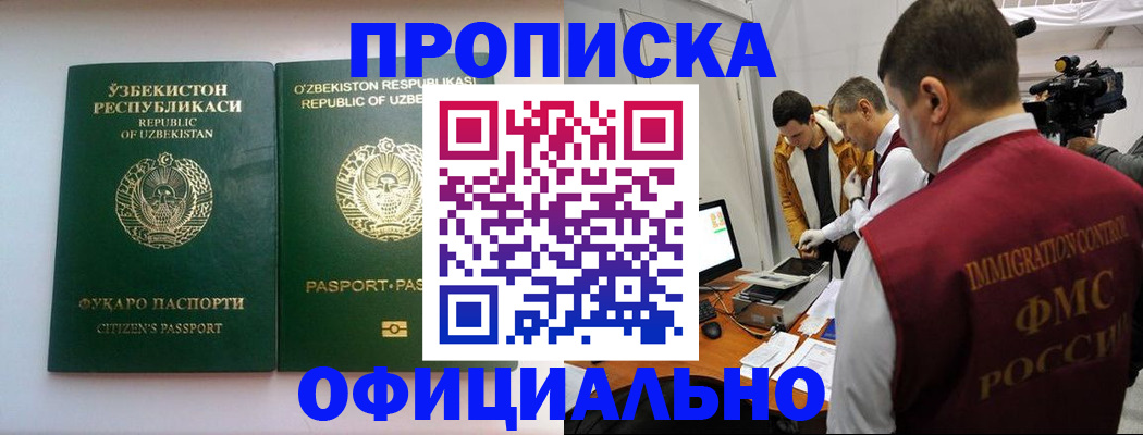 временная регистрация поиск в Высоковске