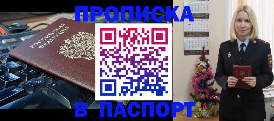 миграционный учет в Высоковске