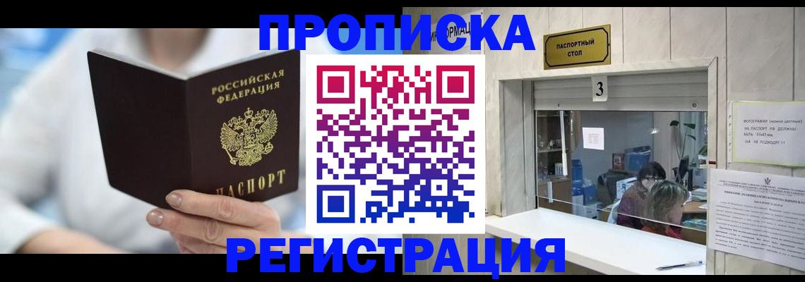найти адрес прописки в Высоковске